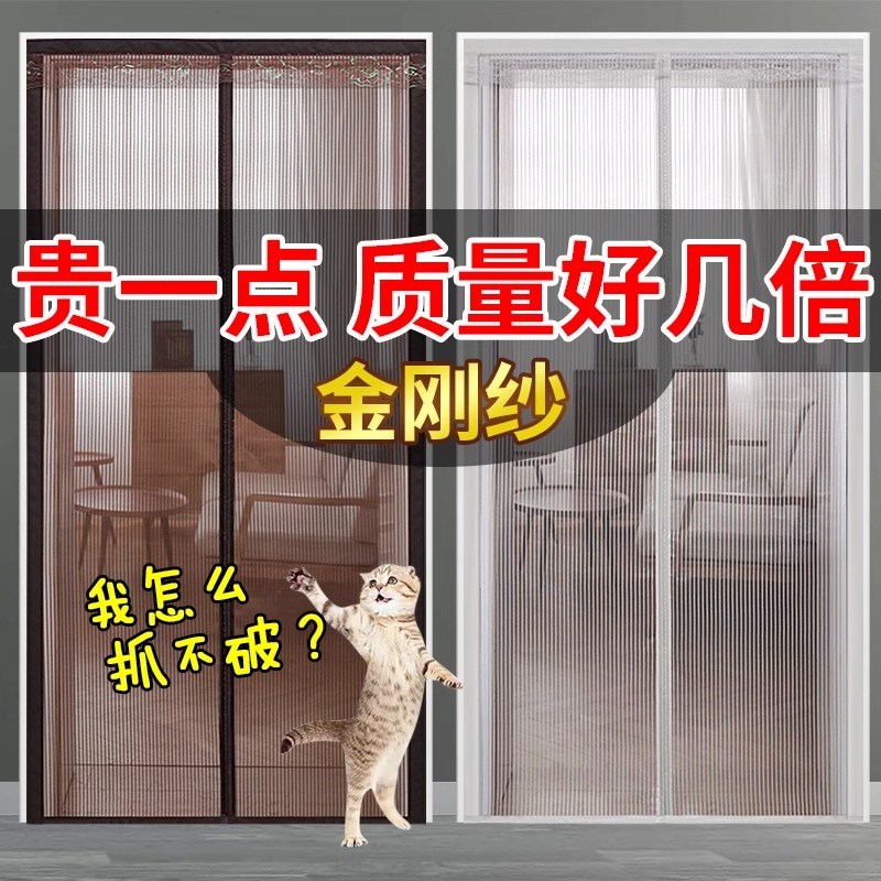 夏季门帘防c蚊自吸驱蚊纱门魔术贴蚊帐家用隔断沙窗加密防蝇免打