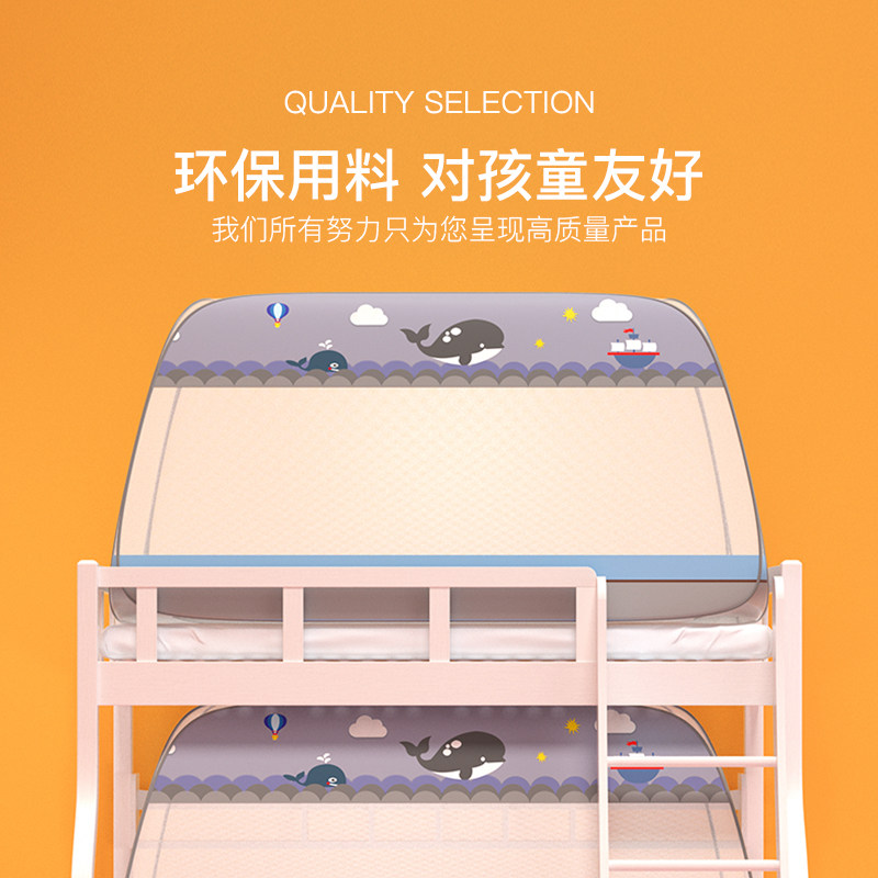 加密蒙古包双门有底1.0米1.2m床免H安装高低上下铺梯形子母床蚊帐