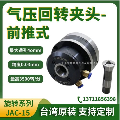 供应气动卡盘JAC-1p5小型气压旋转夹头自动化装备快速回转筒夹夹