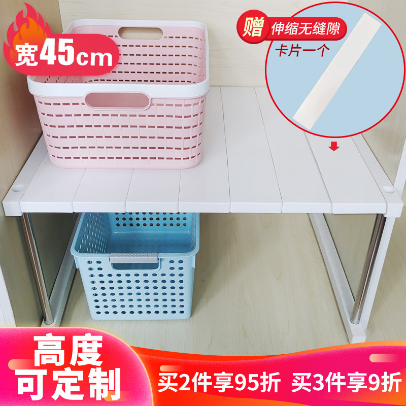 45cm宽衣柜分k层架储物伸缩置物架橱柜隔板分割隔层桌面厨房收纳