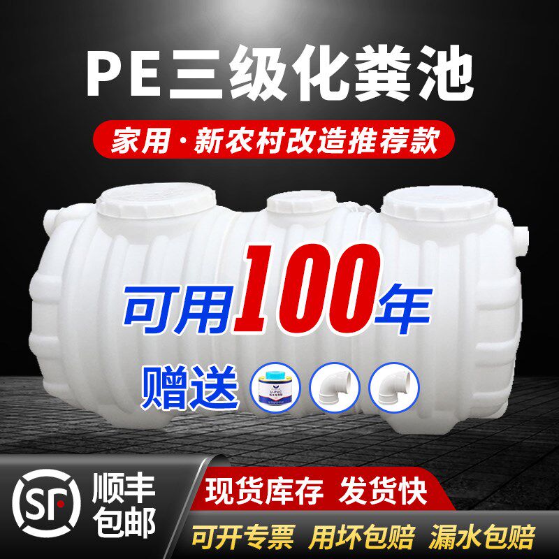 牛筋化粪池家用新农村厕所工程改造加厚三格L环保PE塑料桶隔油池