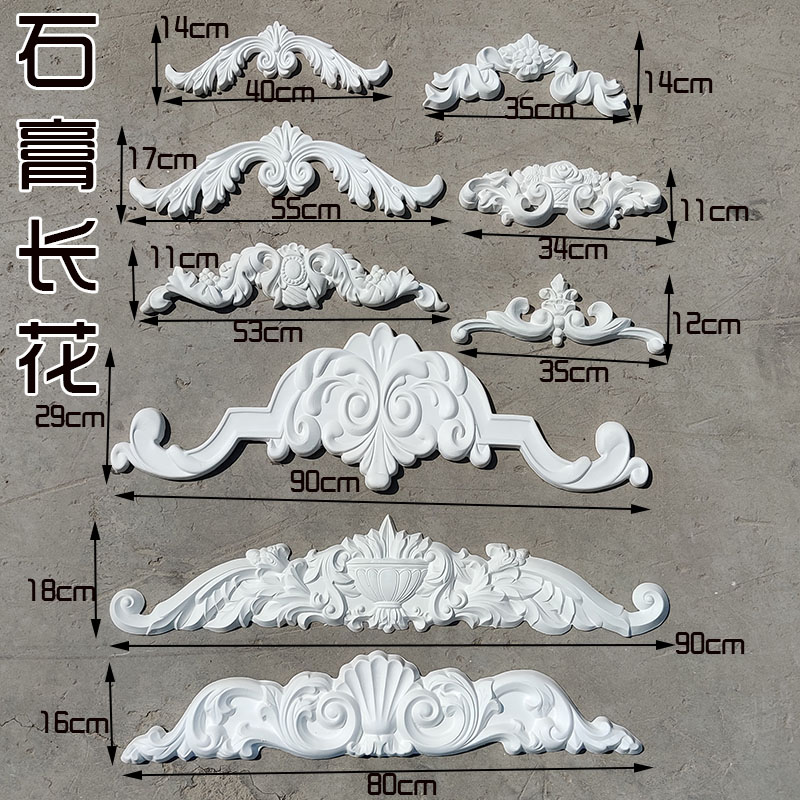 法式石膏a长方形花背景墙吊顶中间花饰雕花拐角外墙三角形贴花包