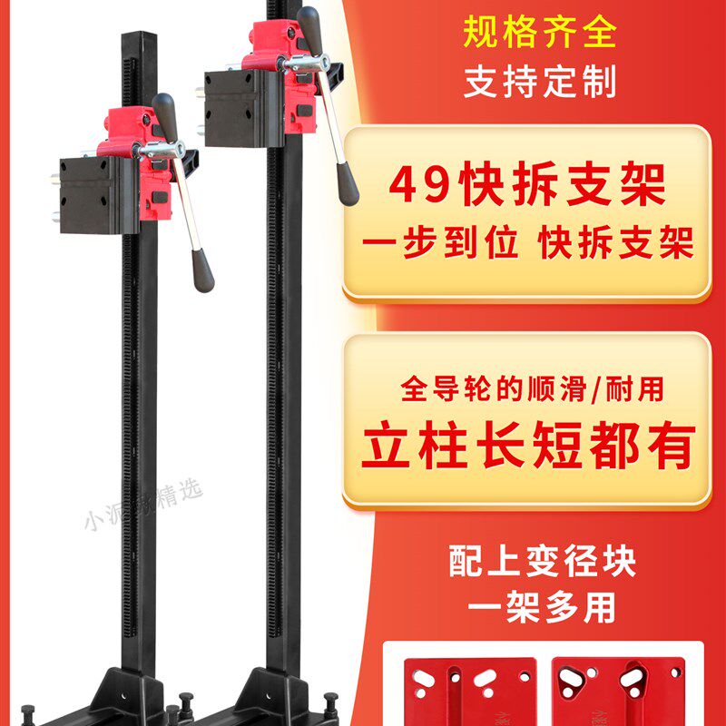 台式钻孔机打孔机快拆支架加x长立柱全导轮滑套配件深孔加高架子