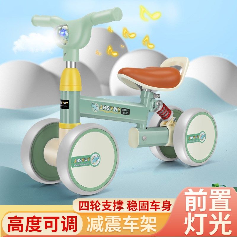 儿童平衡车1-4岁小孩溜溜车滑行车男G女宝宝四轮无脚踏带音乐玩具