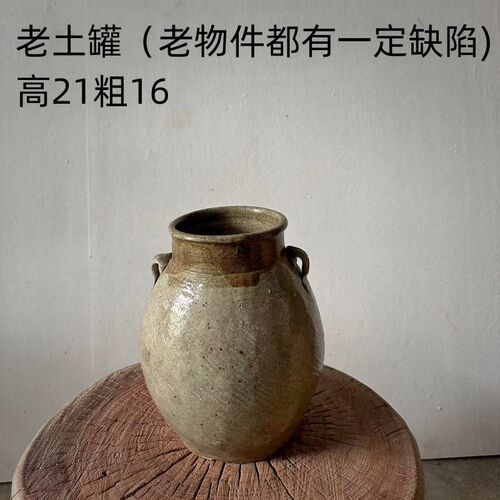 老土罐子干d花花瓶摆件老土陶花瓶老物件侘寂风装饰图稿坛子包老