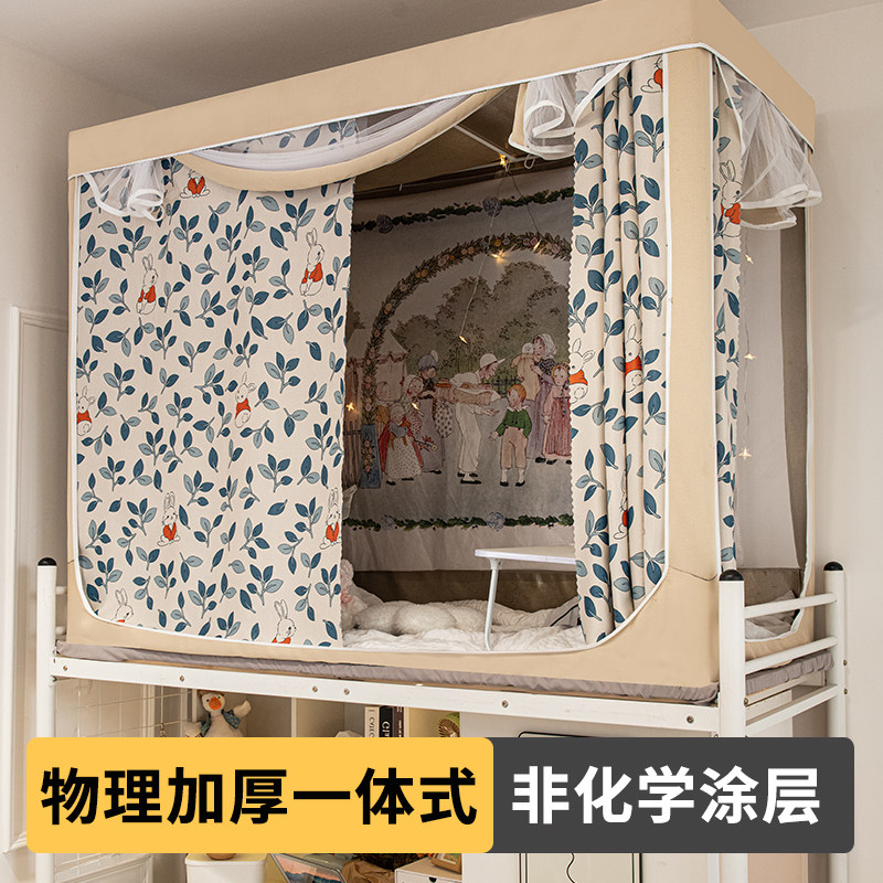 学生宿舍强遮光床帘蚊帐一体式全包围拉链防蚊S寝室上铺下铺女生