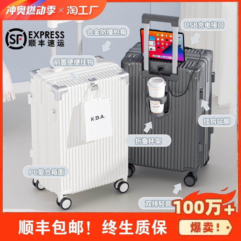 行李箱女2024新款多功能t旅行箱20寸登机箱拉杆箱男24寸密码箱皮