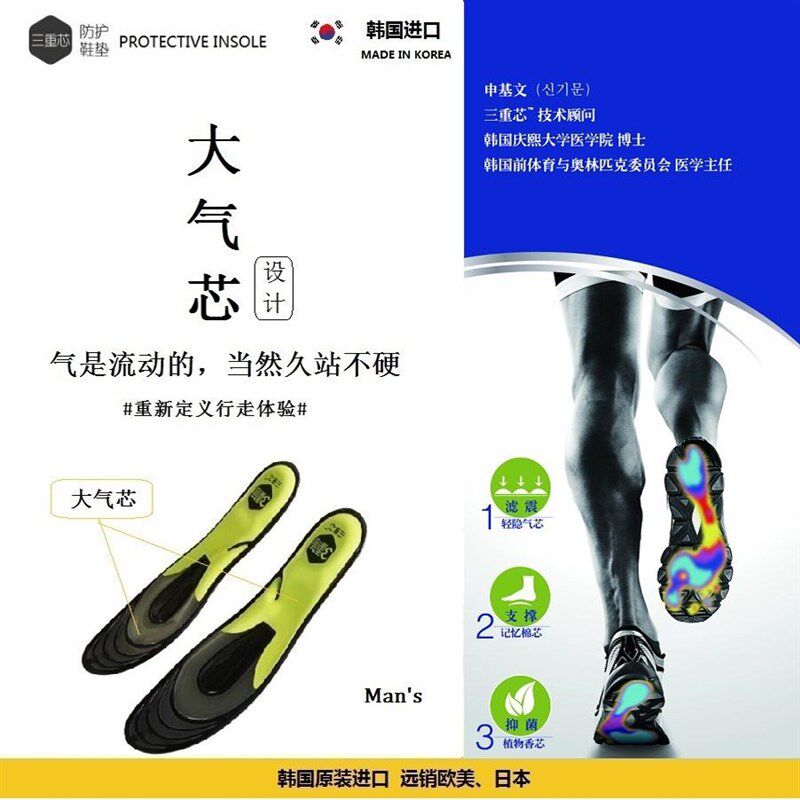 拉丁舞鞋专用鞋垫减轻脚底点踏冲击承托足弓稳重S心防臭男款软防