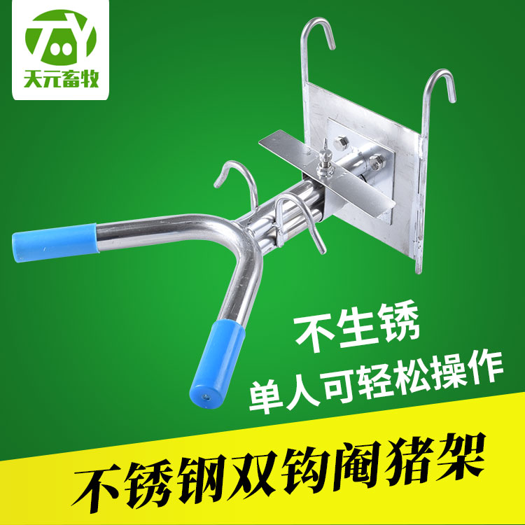 小猪阉割架 不锈钢猪用劁猪架 双G勾式仔猪阉割架 兽用器械