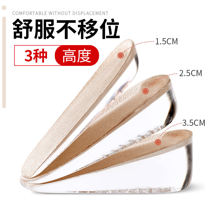 增高鞋垫内e增高女不累脚隐形硅胶减震男踩屎感马丁靴专用半码半