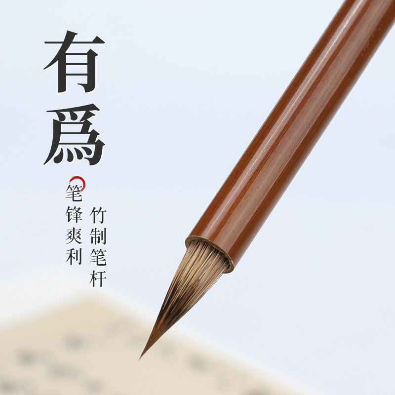 吴云辉笔庄 有为m 狼毫小楷 灵飞经 文征明 二王小楷
