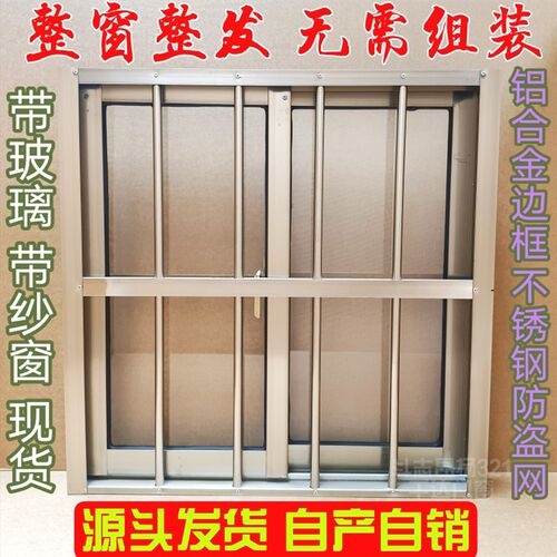 铝合金窗b户农村自建房通风窗厨房厕所厂房板房防盗一体推拉窗定