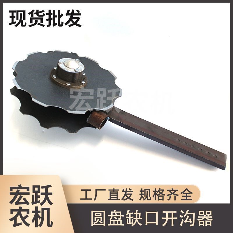 锰钢玉米小麦播种机开沟器圆盘开沟靴缺口开沟器施V肥腿播种楼配