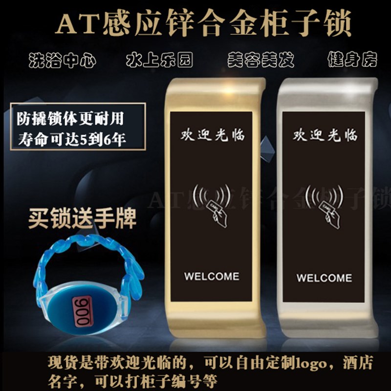桑拿锁 智能抽屉锁柜门锁防撬浴室电子感应锁 锌T合金洗浴更衣柜