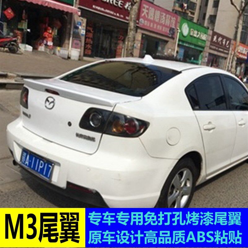 专用于马自c达3尾翼 06-13经典马3/M3改装压尾翼免打孔装饰定风翼