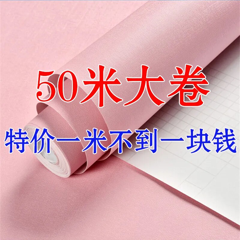 60厘米宽50米长自粘墙纸背景墙卧室客厅家用P翻新墙壁纸 宿舍贴纸