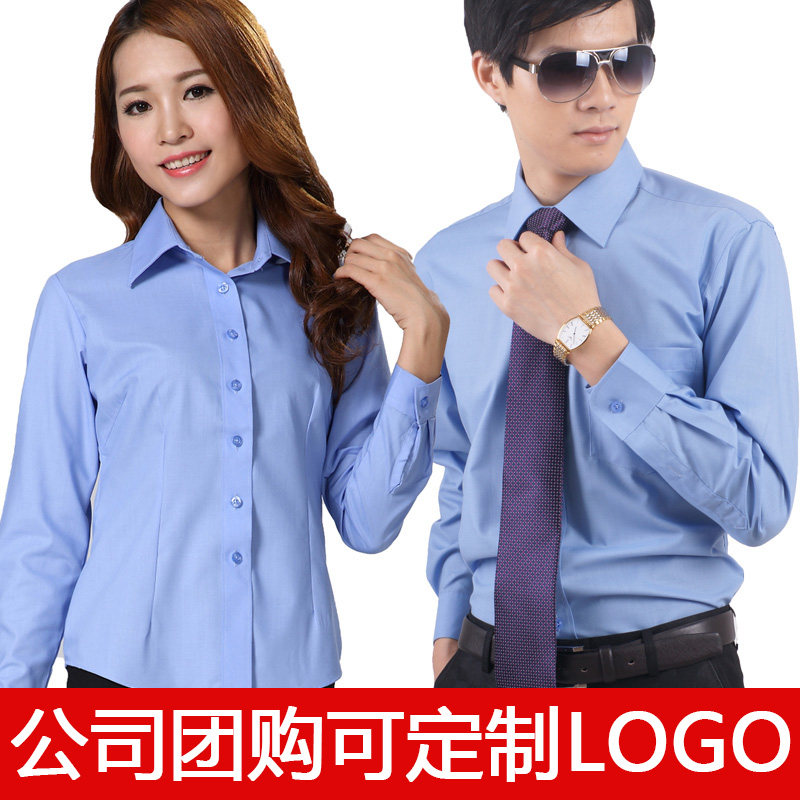 男女长袖商务工装工作服衬衣宽松时B尚英伦职业装团体衬衫定制LOG