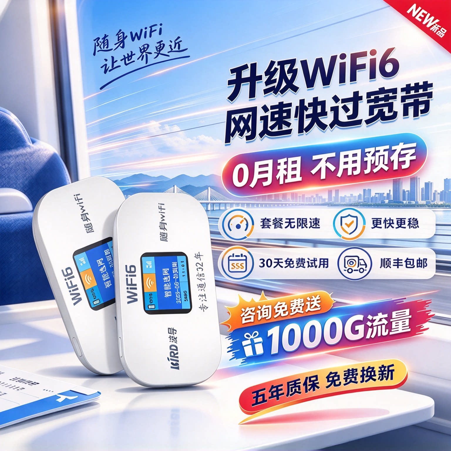 波导随身wifi无线网络大流量全国通用无月租免插卡流量卡网卡学生宿舍便携式随身携带多功能新款官方旗舰店