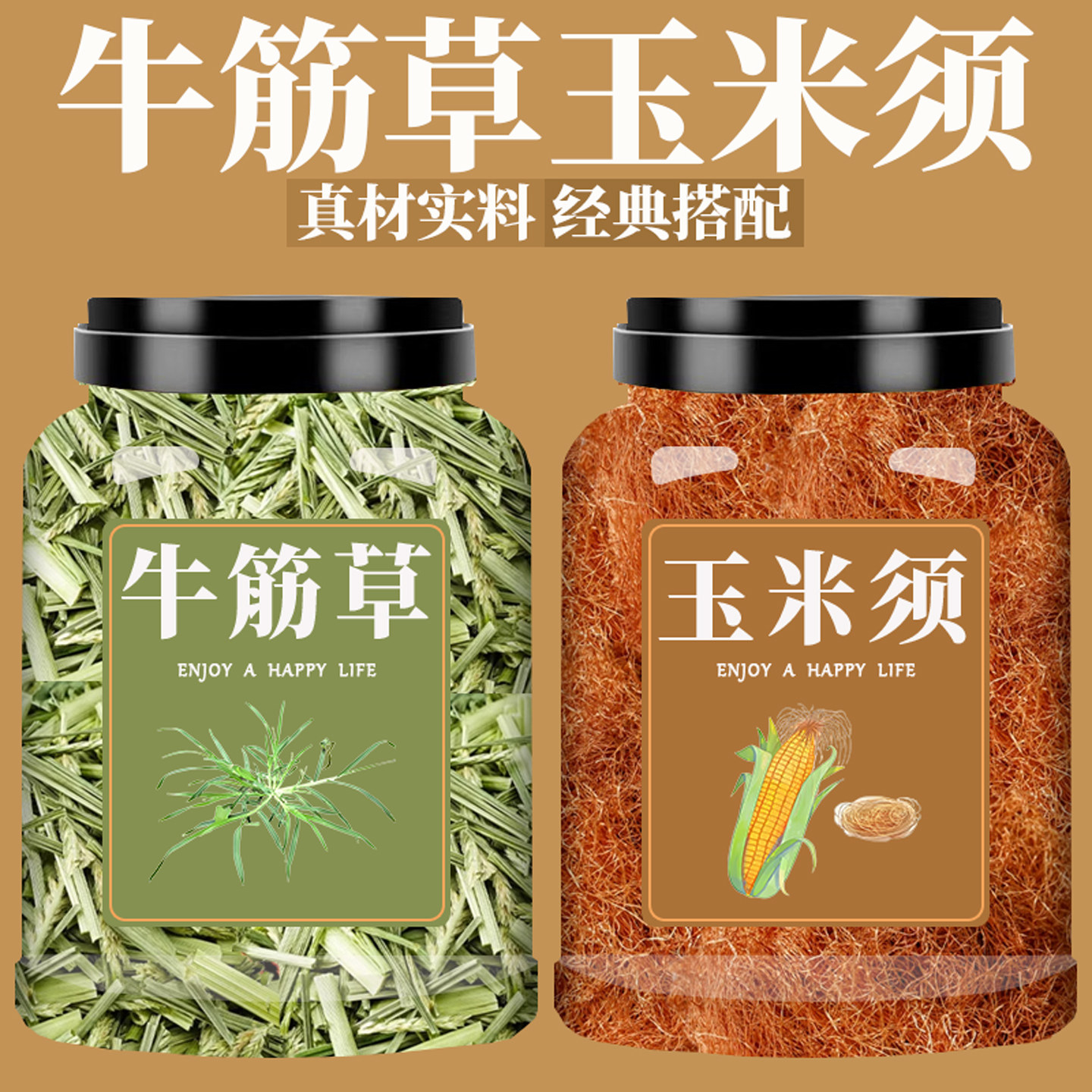 牛筋草玉米须茶中药材新鲜天然农家老干泡煮水喝药用批发500g