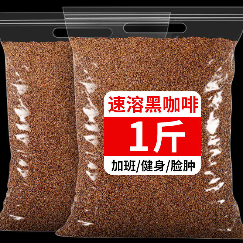 云南咖啡0脂肪0蔗糖美式速溶纯黑咖啡粉冷热双泡现磨大袋商用批发