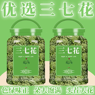 三七花中药材500g云南文山特产田七花特级野生新货干花37花茶泡水