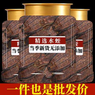 水蛭中药材100克官方旗舰店中药蚂蝗水蛭干清水吊干吸血生水蛭粉