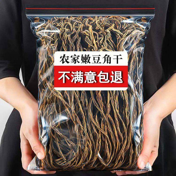 干豆角农家自晒精品干豆角干豇豆批发嫩豆角干脱水蔬菜特产干货,水产肉类/新鲜蔬果/熟食,脱水蔬菜,淘宝优惠券,粉丝福利购,淘宝优惠卷