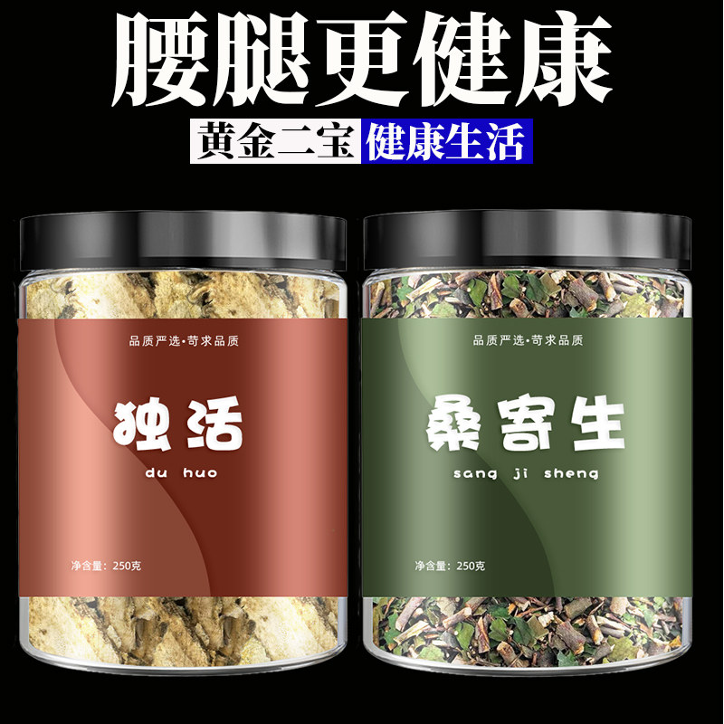 独活寄生汤中药材正品野生桑寄生片丸泡水茶粉500g批发的功效作用 - 实物图
