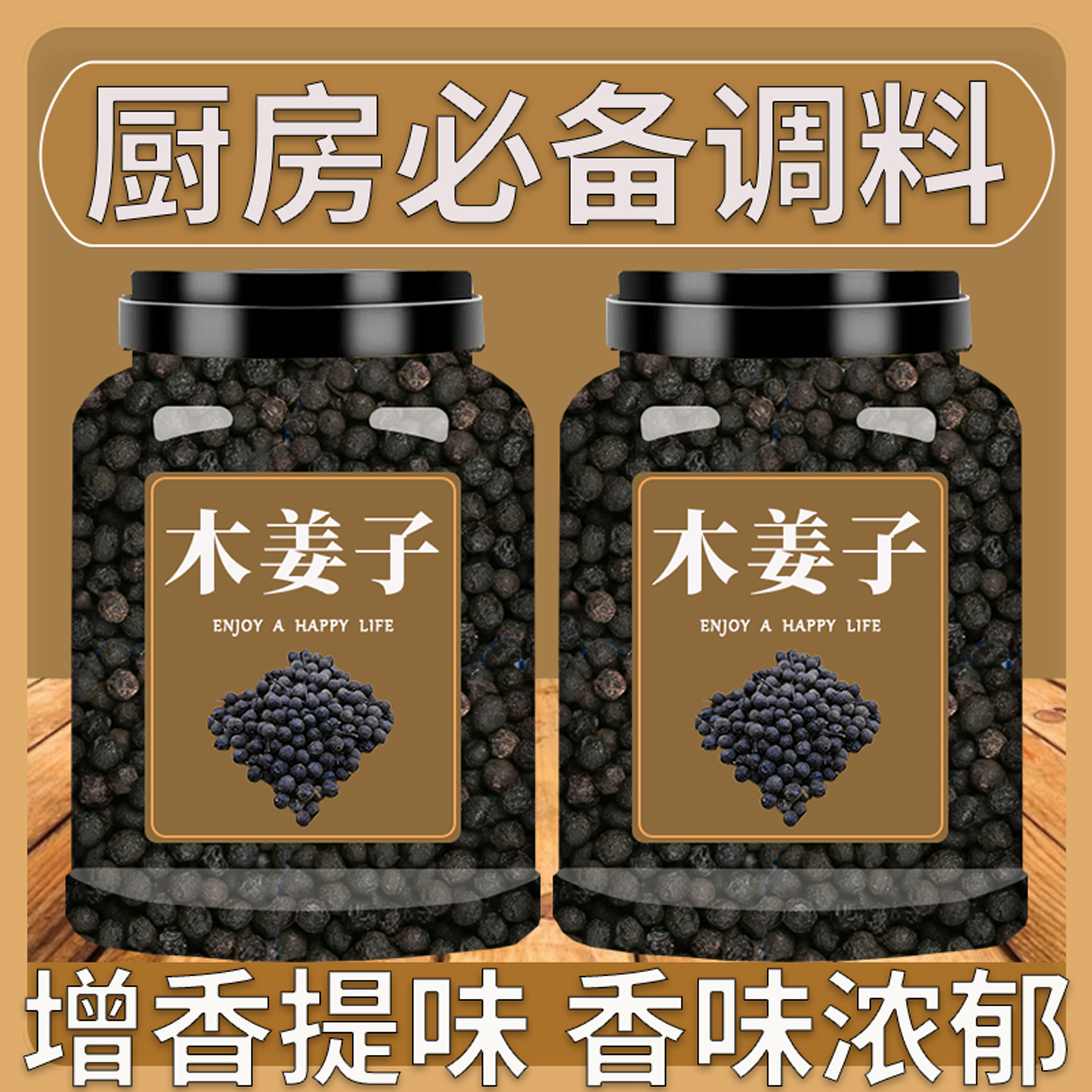 木姜子贵州土特产野生干木姜子木江子山胡椒晒干山苍子籽木桨子