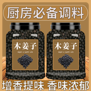 木姜子贵州土特产野生干木姜子木江子山胡椒晒干山苍子籽木桨子