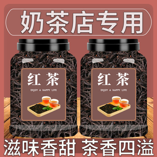 红茶珍珠奶茶专用浓香型港式锡兰茶叶粉柠檬商用散装茶包蜜香伯爵