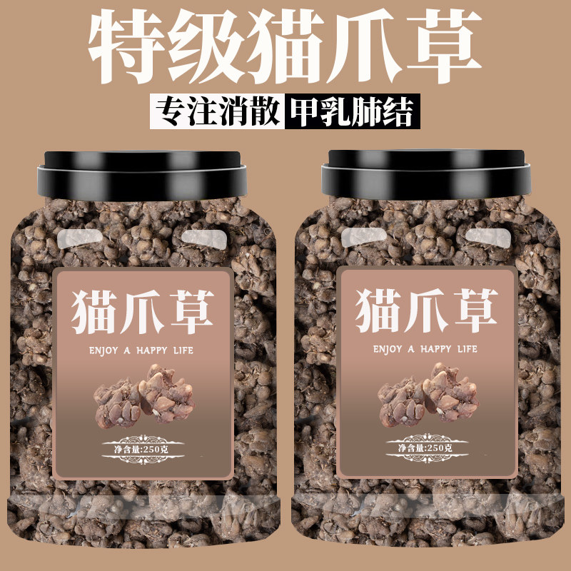 猫爪草中药材正品官方旗舰店野生猫爪草猫抓草水洗新货猫爪草泡茶