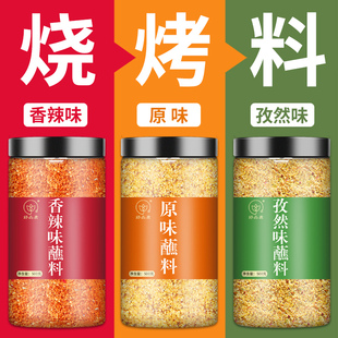 淄博烧烤料蘸料烧烤专用商用调料撒料500g孜然粉椒盐秘制烤肉串料