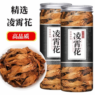 凌霄花干花正品干凌霄花茶中药材店铺药材大全泡水中草药