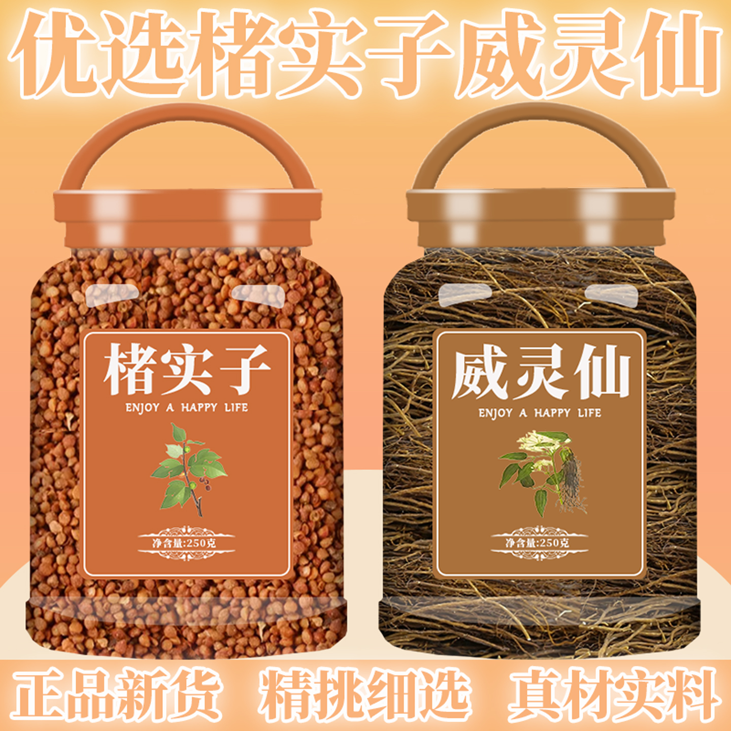 楮实子威灵仙中药材250g正品旗舰店老虎须诸实子米泡水功效作用