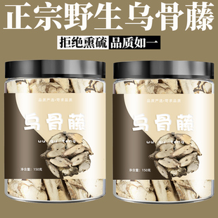 正宗野生中药材乌骨藤 通关藤 通光散 正宗乌骨藤 正品无硫