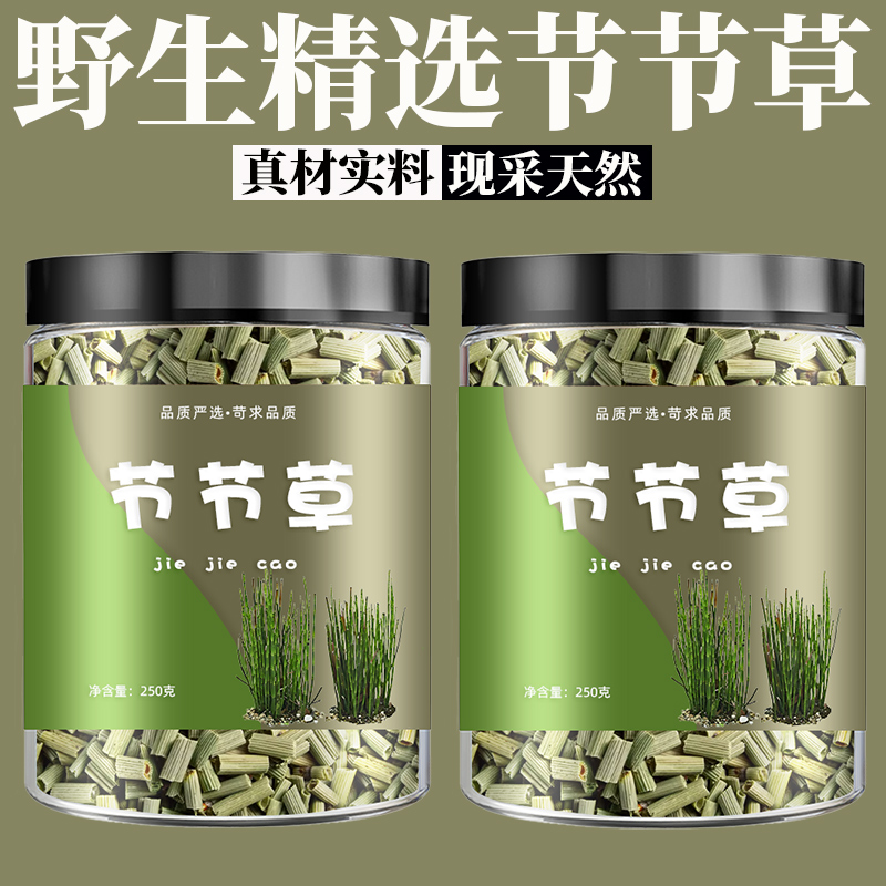 木贼中药材500g克木贼草节节草千峰草节骨草无心草笔头草
