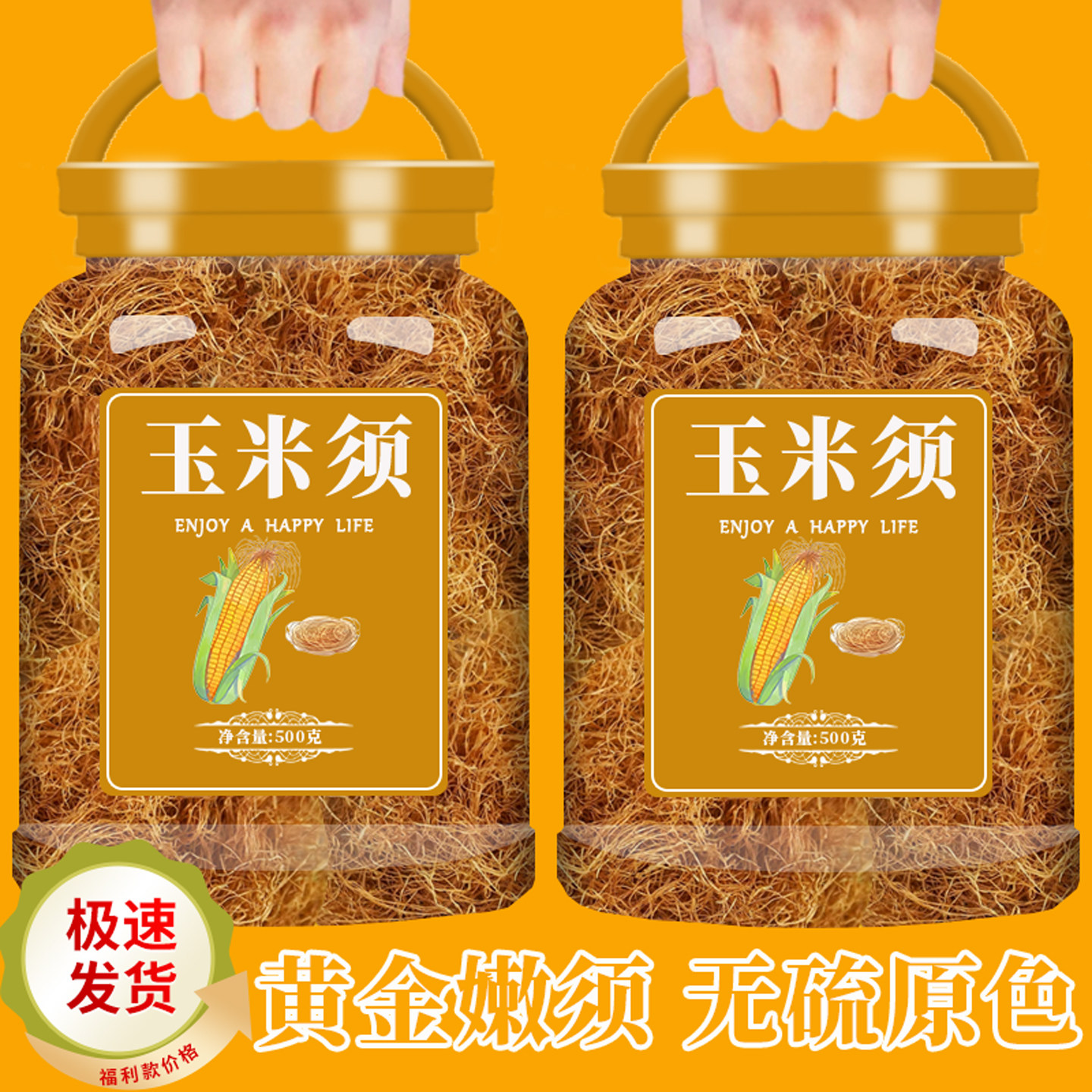 玉米须干中药材500g正品玉米须茶农家苞米须龙须茶决明子泡水泡茶