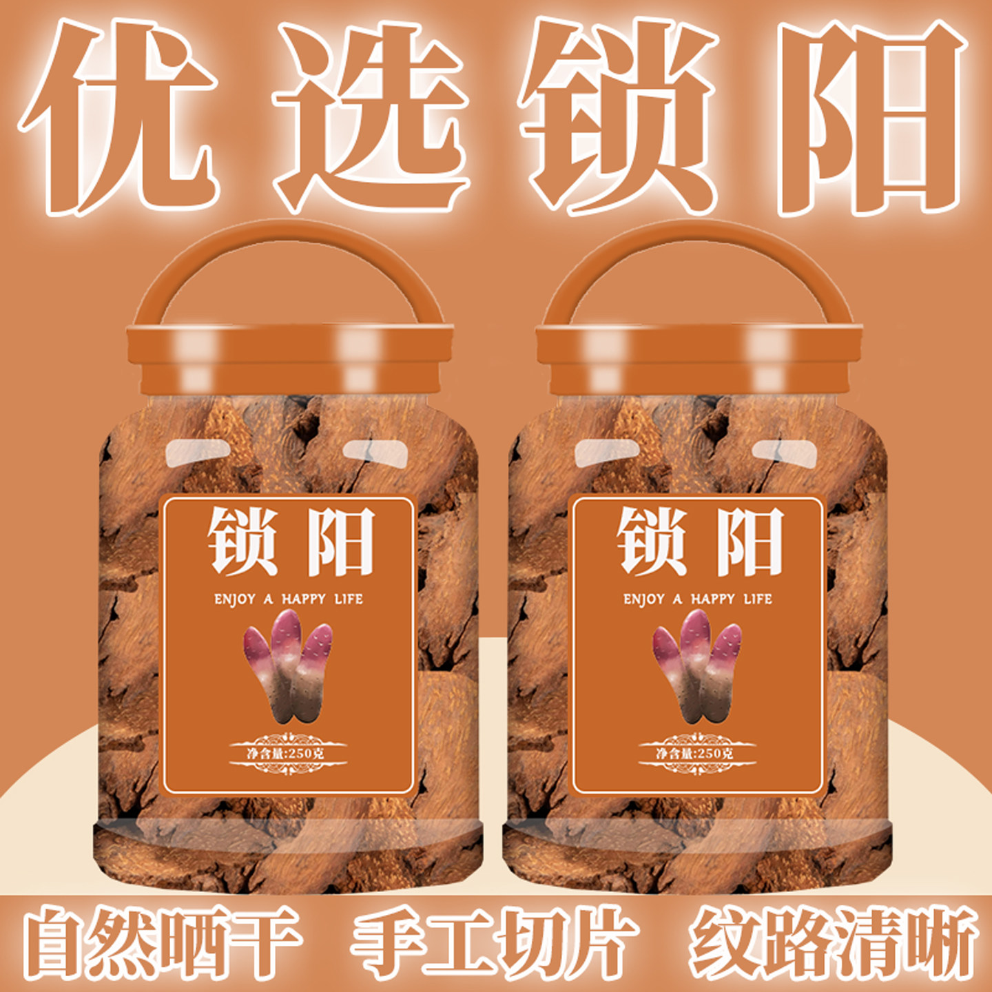 锁阳中药材500g锁阳干片正品锁阳可打粉另售肉苁蓉淫羊藿