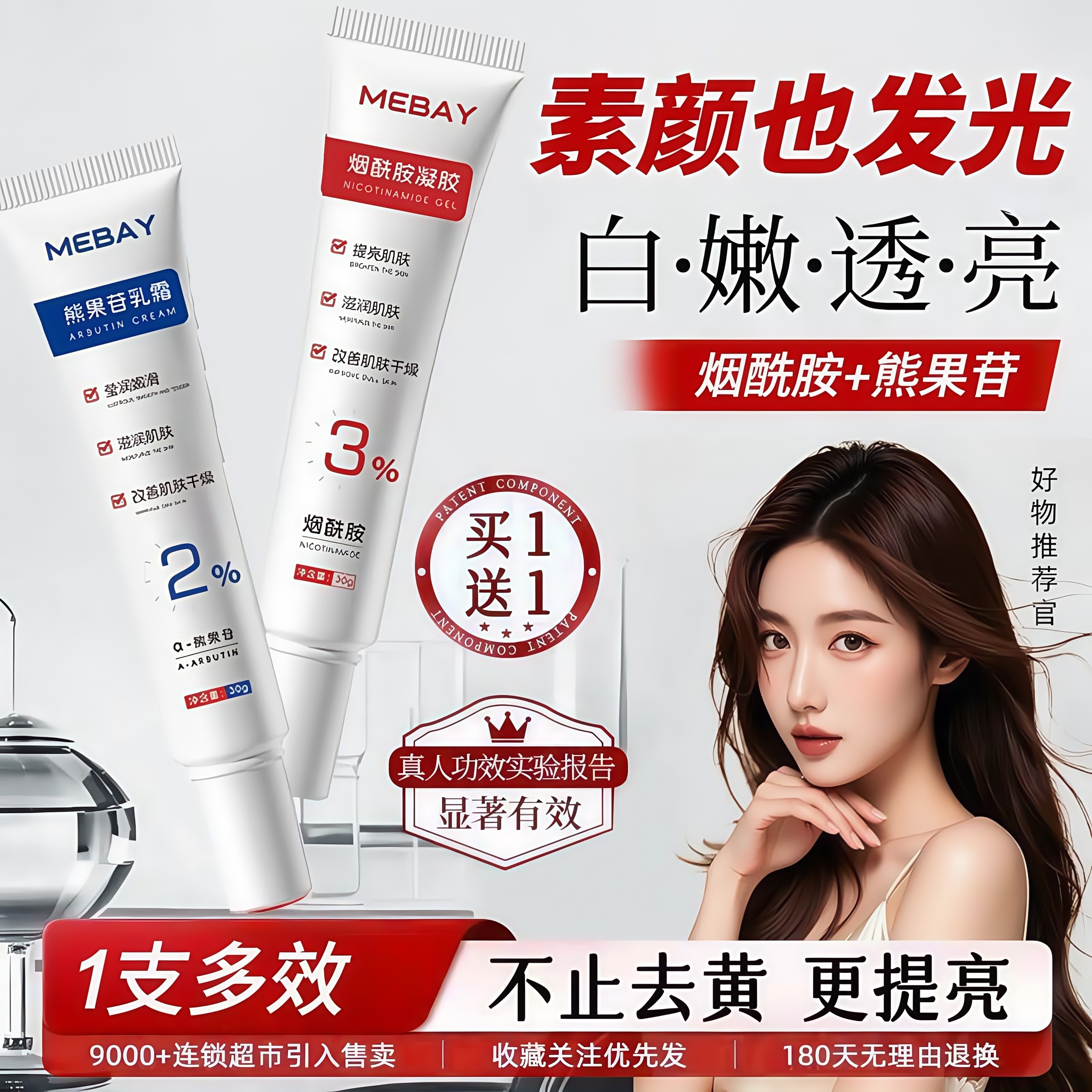 烟酰胺凝胶官方正品旗舰店