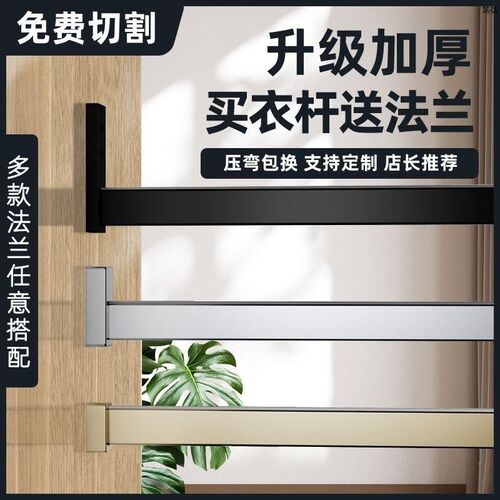 衣柜阳台挂衣杆衣橱横杆橱柜挂杆柜子衣杆K托法兰座衣架杆柜内配