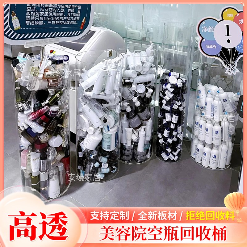 高透明亚克力收纳盒美容院u护肤品化妆品空瓶回收桶箱整理圆管定