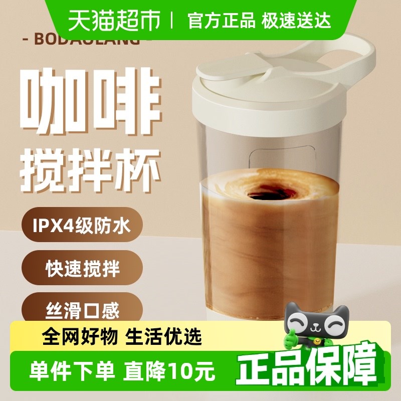 cliton 电动搅拌杯全自动咖啡杯马克杯豆浆奶粉冲泡Y杯磁力旋转杯