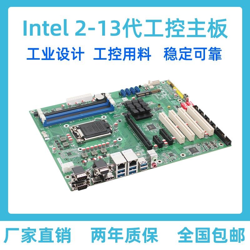 工业大母板B150 B75B365B8t5B560 1155/1150/1151/1200ATX工控主