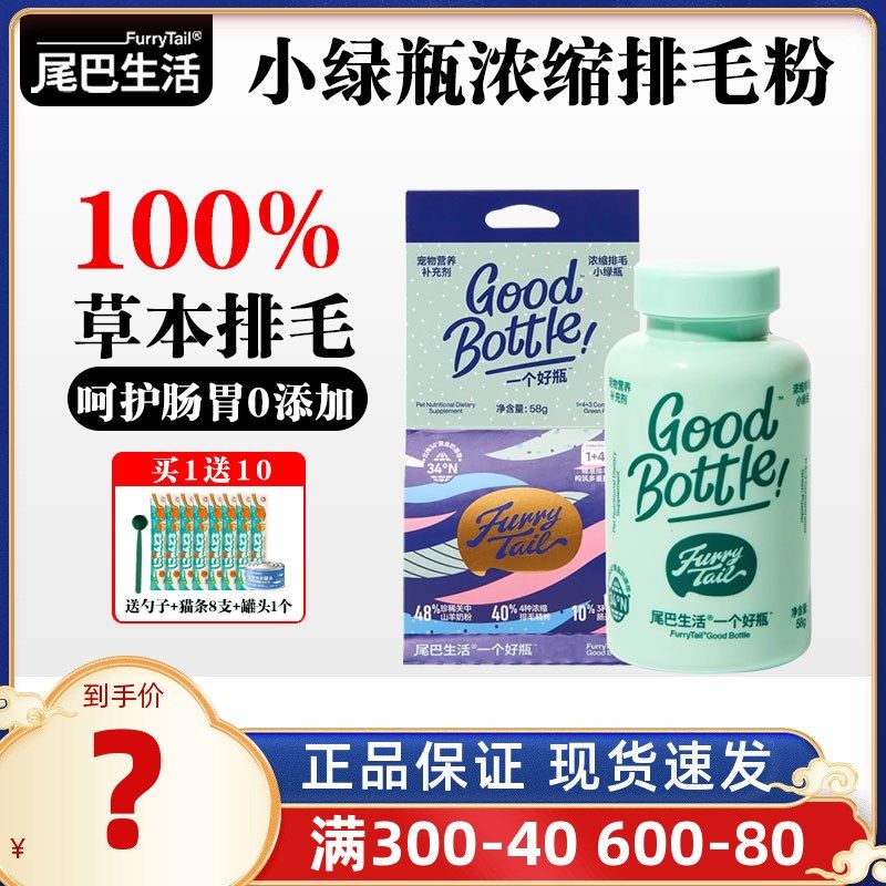 尾巴生活小绿瓶排毛o粉猫咪化毛球粉去毛除毛球猫草粒化毛膏猫专
