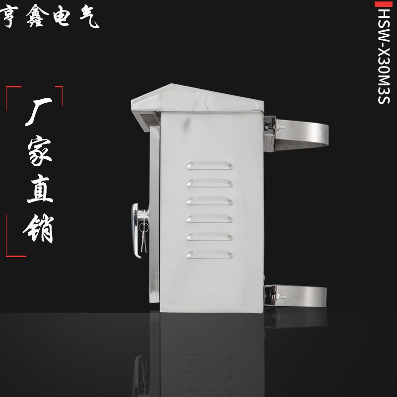 室外不锈钢防水监控抱箍设备箱安防箱G挂杆配电箱支架箱电源控制