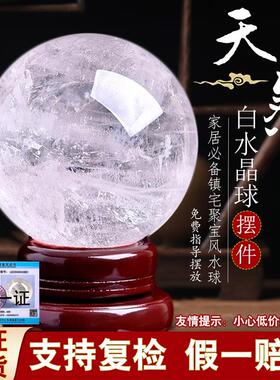 纯天然白水晶球摆件开业乔迁玄关招财转运M风生水起装饰摆件礼物