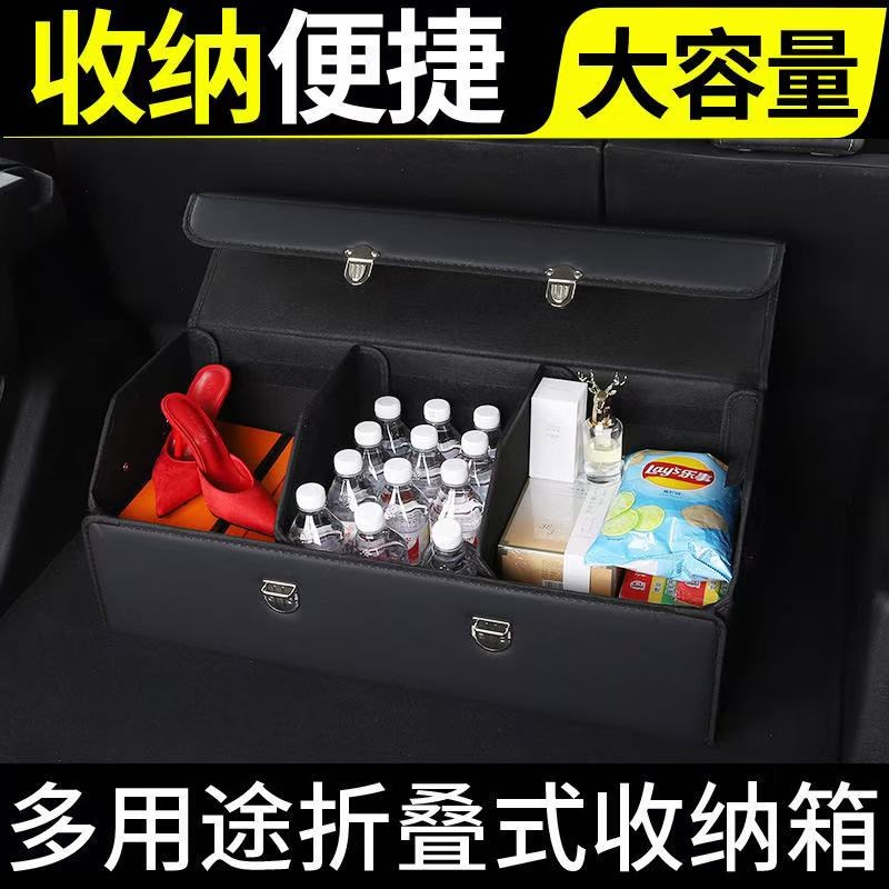 汽车储物后备箱收纳箱车用收纳尾箱车载储物整理T盒汽车皮革箱子