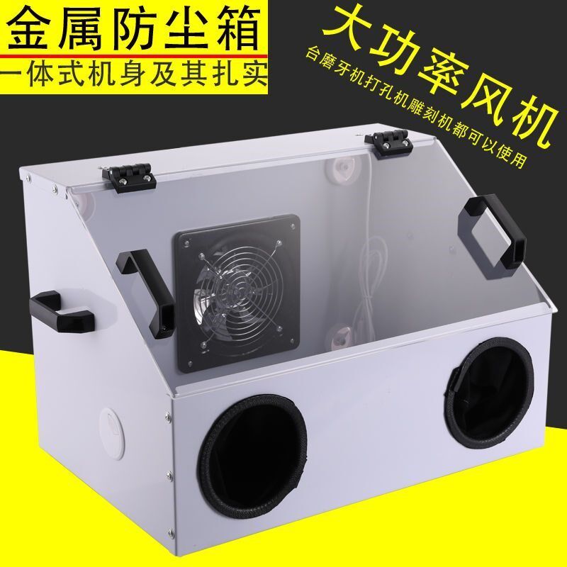 水帘喷漆箱家用小型工作台抽风机模型玩具L娃娃上色喷涂负压抽风