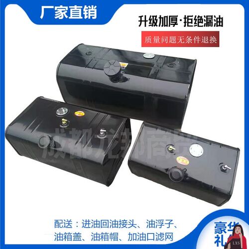 货车铁油箱轻卡车油箱货车柴油箱C农用车油箱副油箱储备柴油油箱
